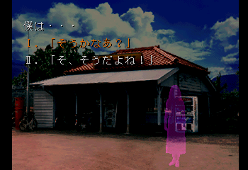 Akagawa Jiro - Yasoukyoku Screenshot 1